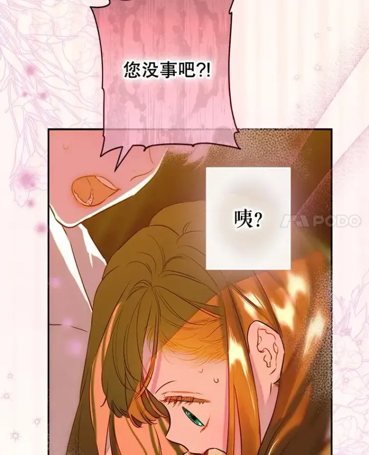 《契约皇后的女儿》56.误伤图100