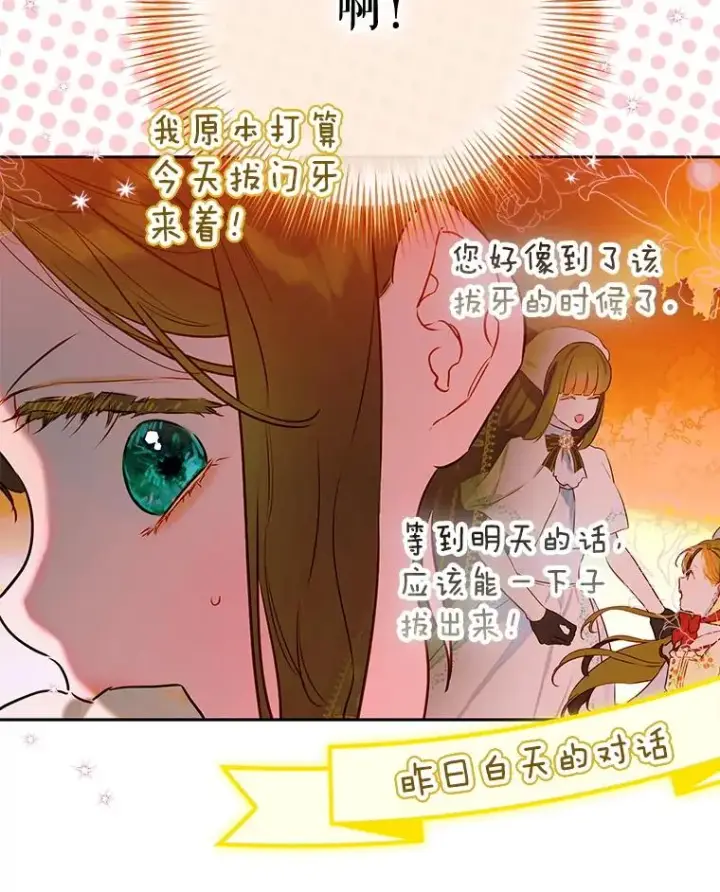 《契约皇后的女儿》56.误伤图102