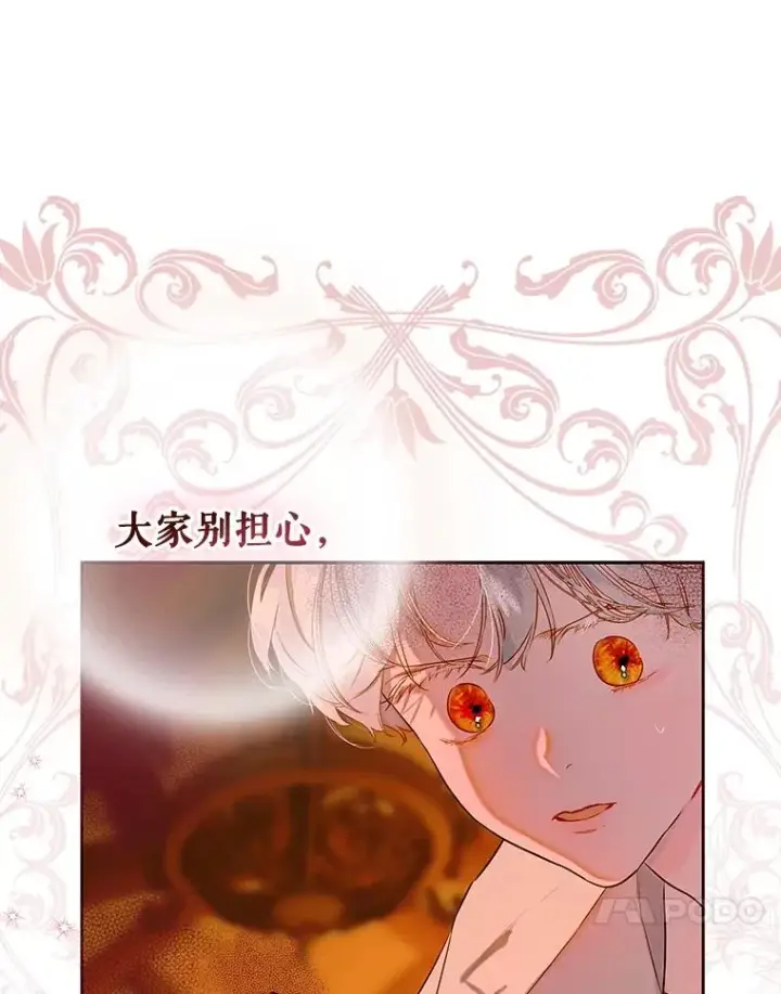 《契约皇后的女儿》56.误伤图103