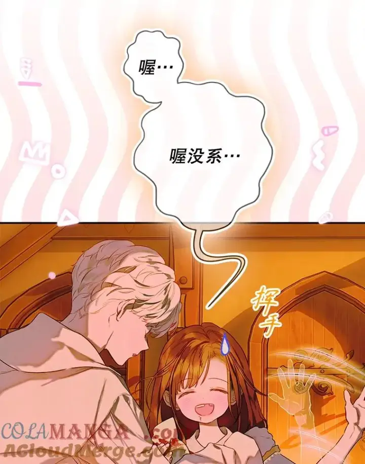 《契约皇后的女儿》56.误伤图105