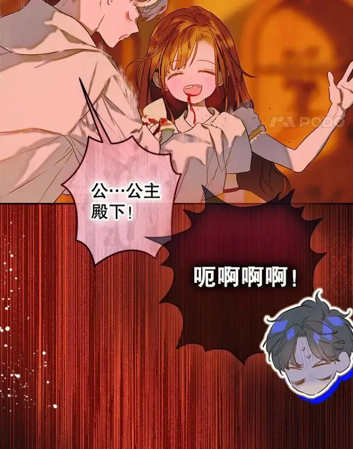 《契约皇后的女儿》56.误伤图107