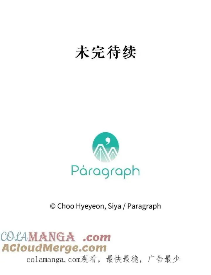 《契约皇后的女儿》56.误伤图113