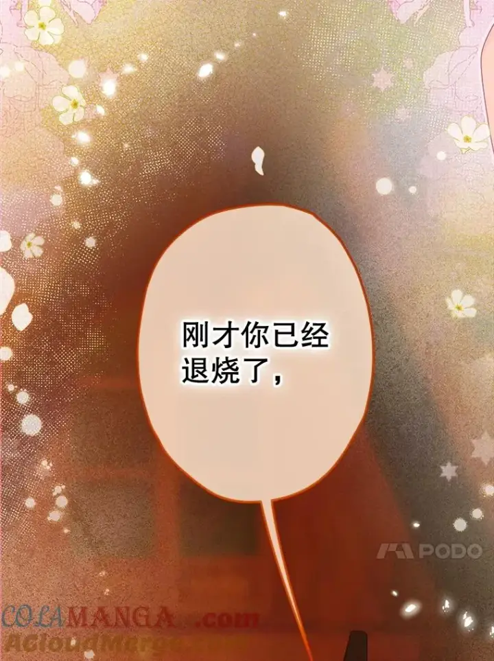 《契约皇后的女儿》56.误伤图13