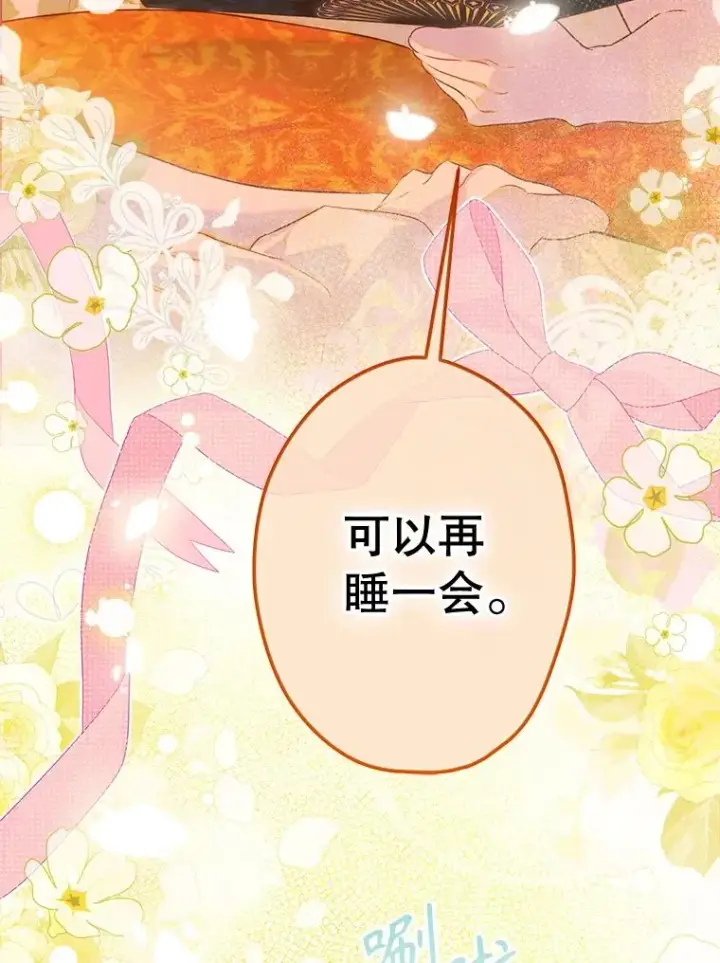 《契约皇后的女儿》56.误伤图15