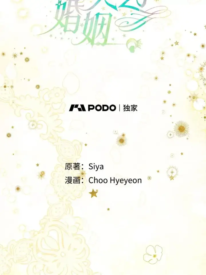 《契约皇后的女儿》56.误伤图19