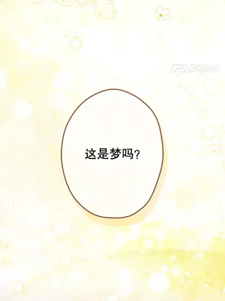 《契约皇后的女儿》56.误伤图20