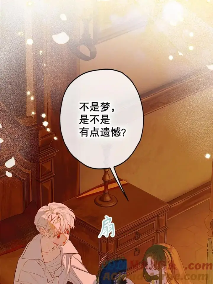 《契约皇后的女儿》56.误伤图21
