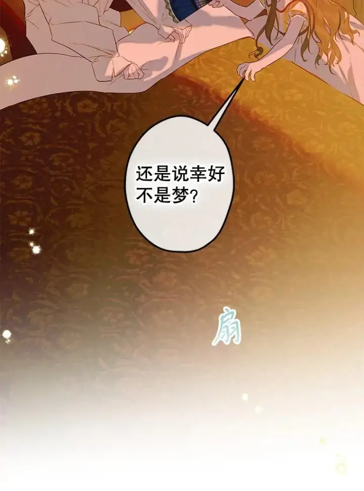 《契约皇后的女儿》56.误伤图22