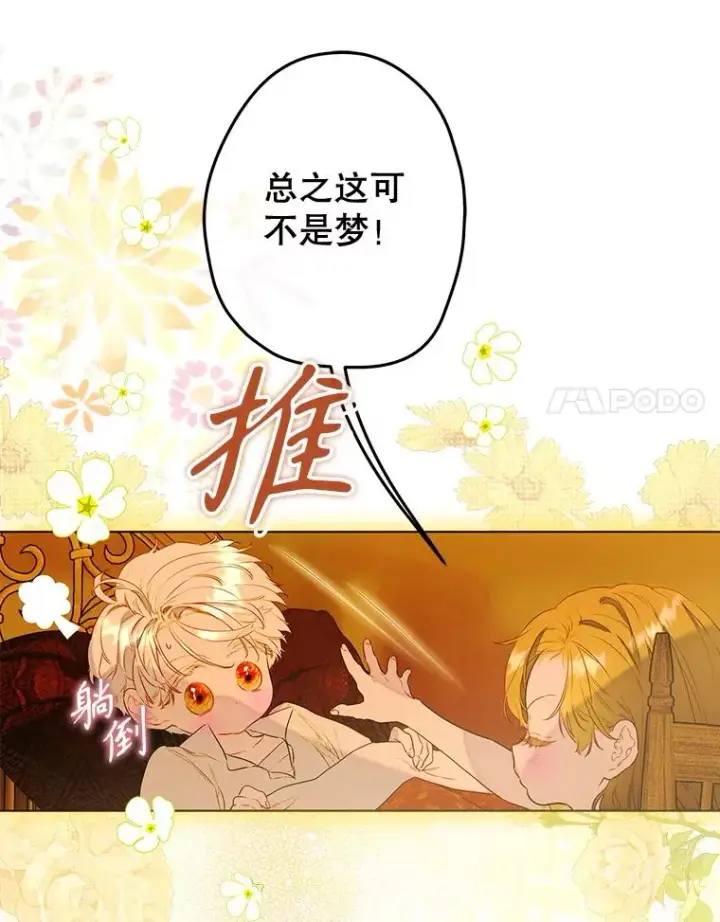 《契约皇后的女儿》56.误伤图23