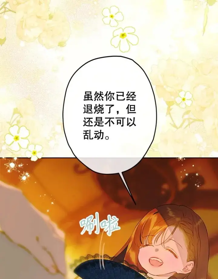 《契约皇后的女儿》56.误伤图24