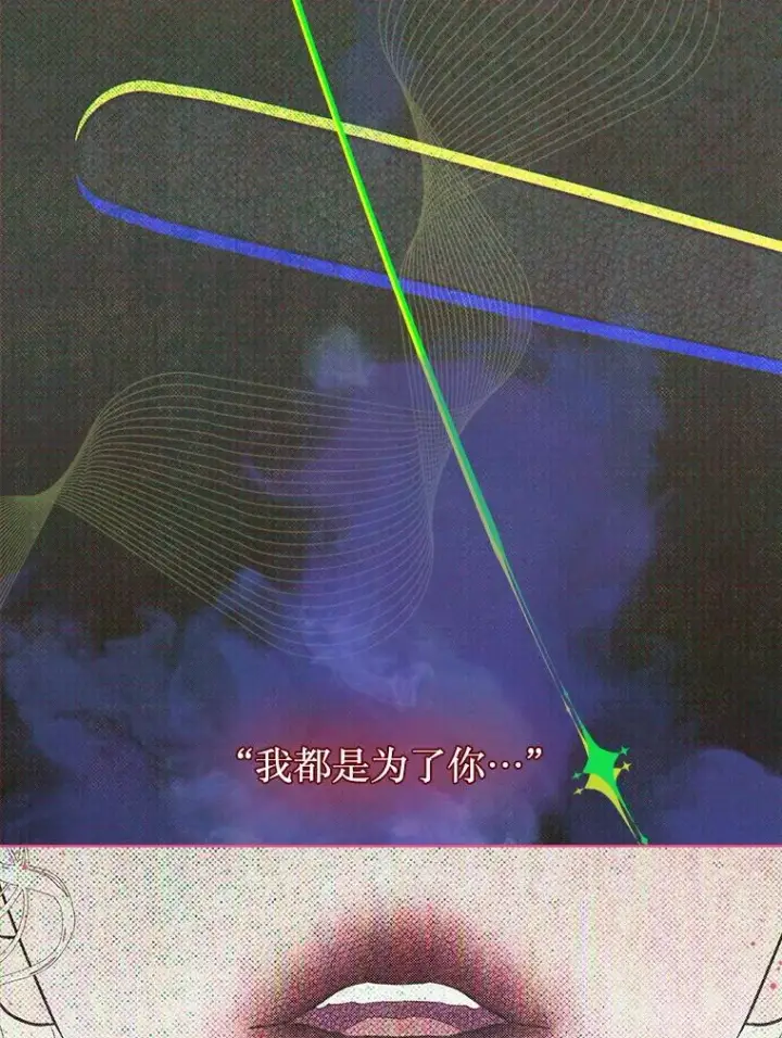 《契约皇后的女儿》56.误伤图3