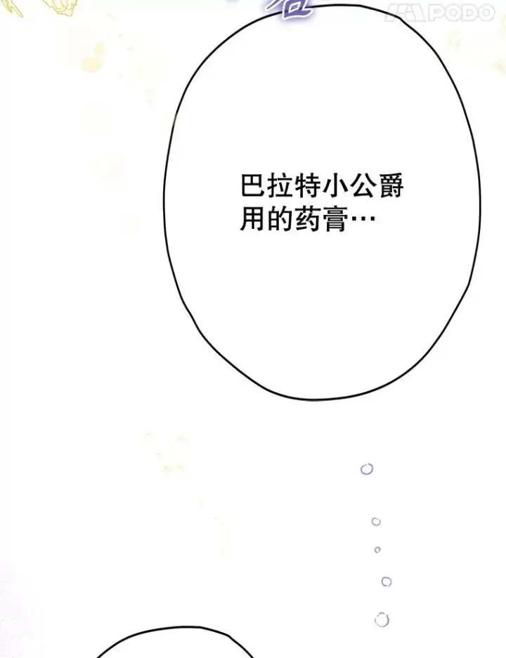 《契约皇后的女儿》56.误伤图40