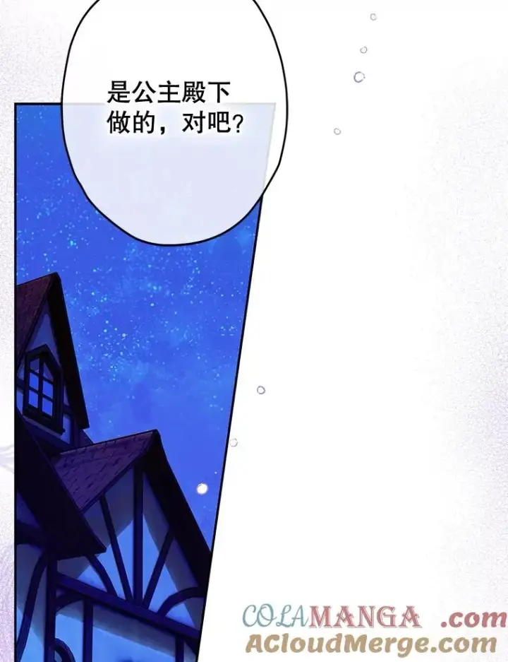 《契约皇后的女儿》56.误伤图41