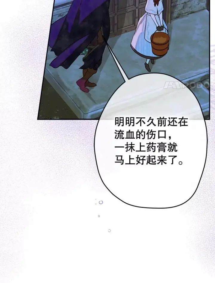 《契约皇后的女儿》56.误伤图43
