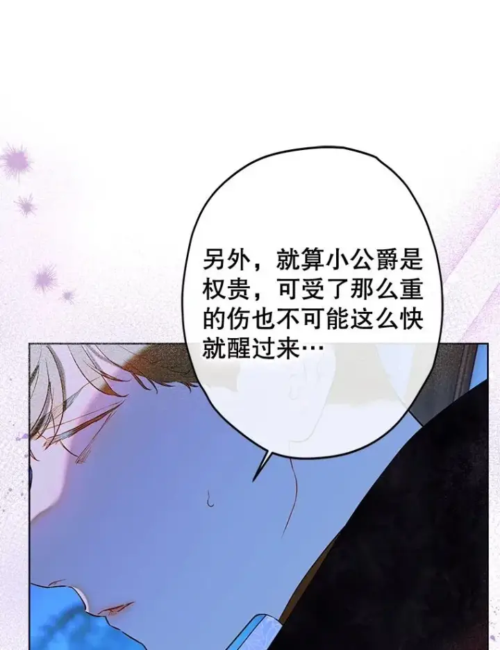 《契约皇后的女儿》56.误伤图44