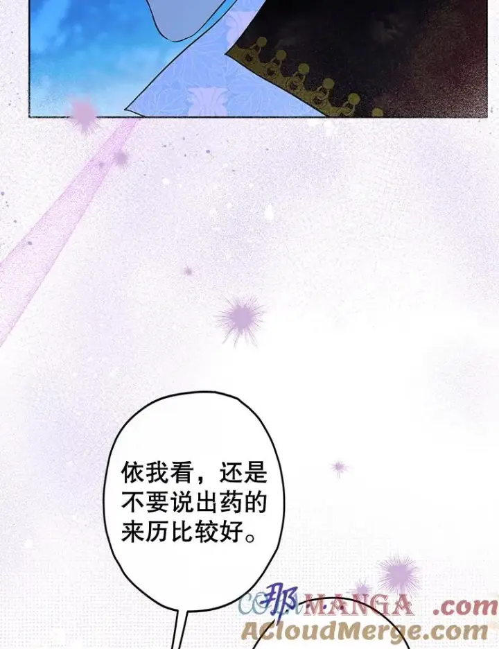 《契约皇后的女儿》56.误伤图45