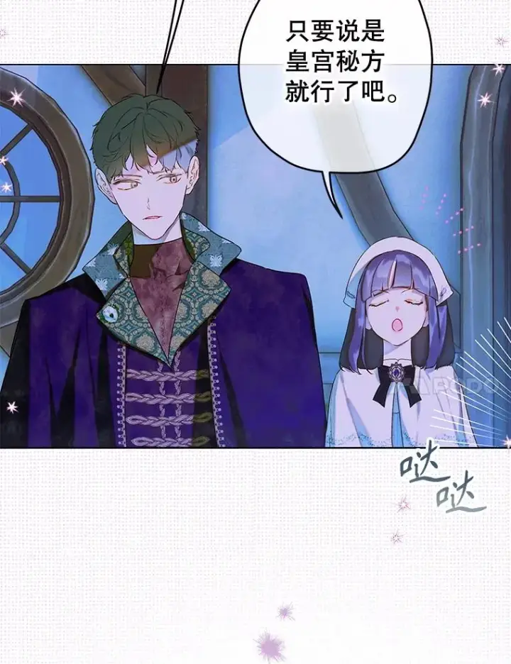 《契约皇后的女儿》56.误伤图46