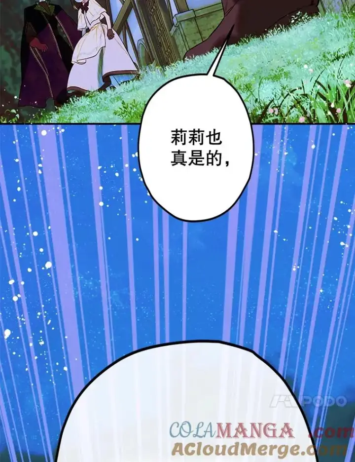 《契约皇后的女儿》56.误伤图49