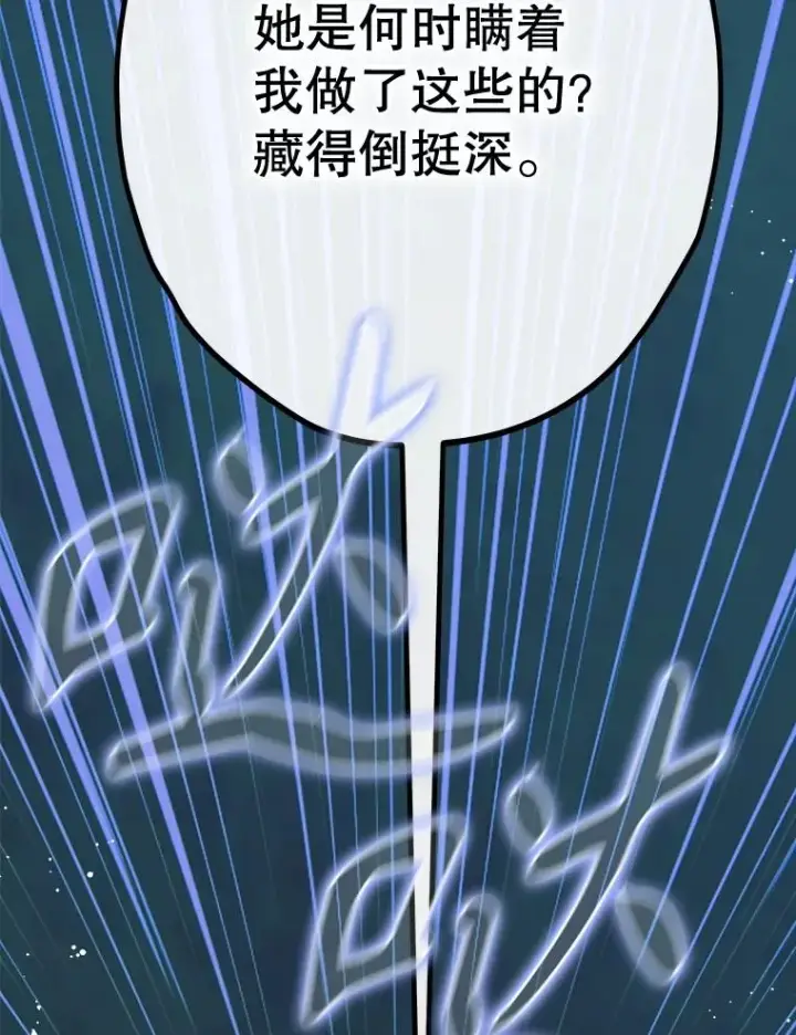 《契约皇后的女儿》56.误伤图50