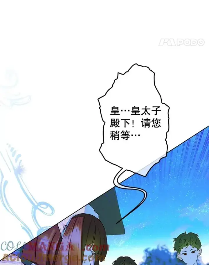 《契约皇后的女儿》56.误伤图53