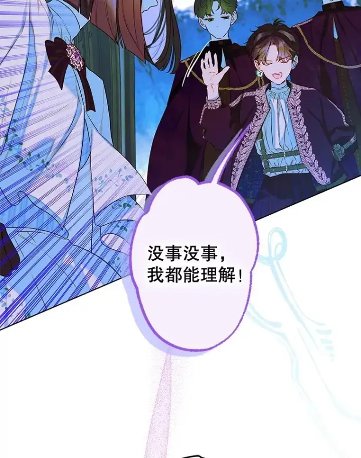 《契约皇后的女儿》56.误伤图54