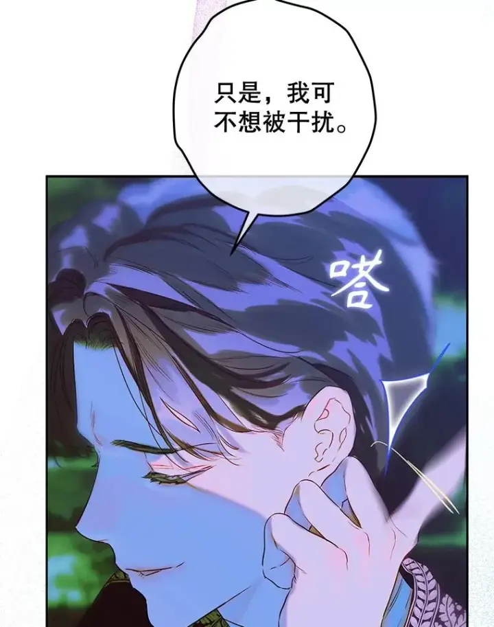 《契约皇后的女儿》56.误伤图55