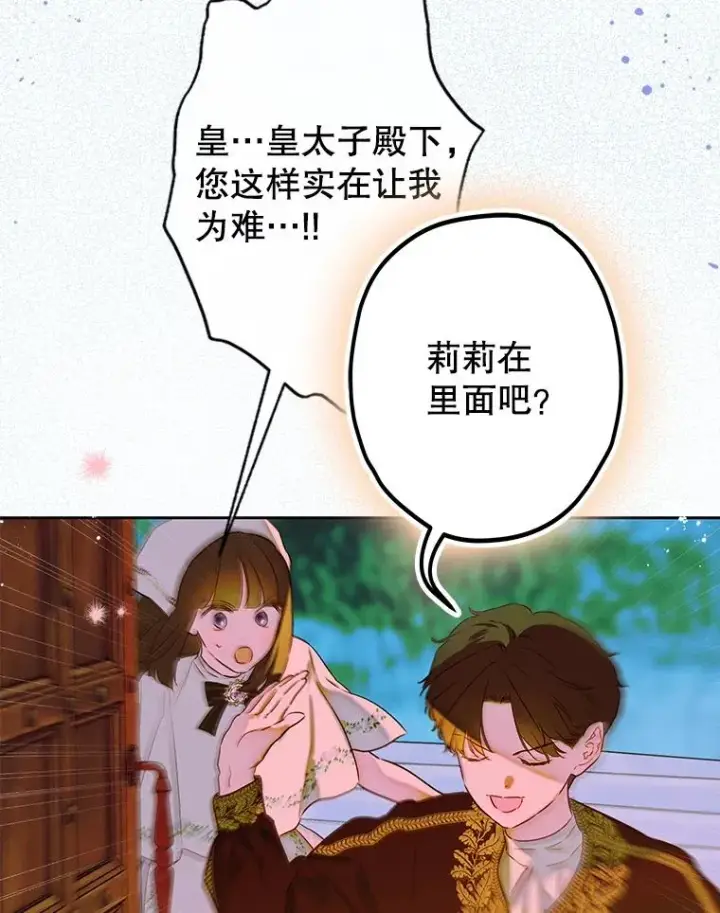 《契约皇后的女儿》56.误伤图58