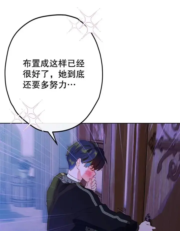 《契约皇后的女儿》56.误伤图64