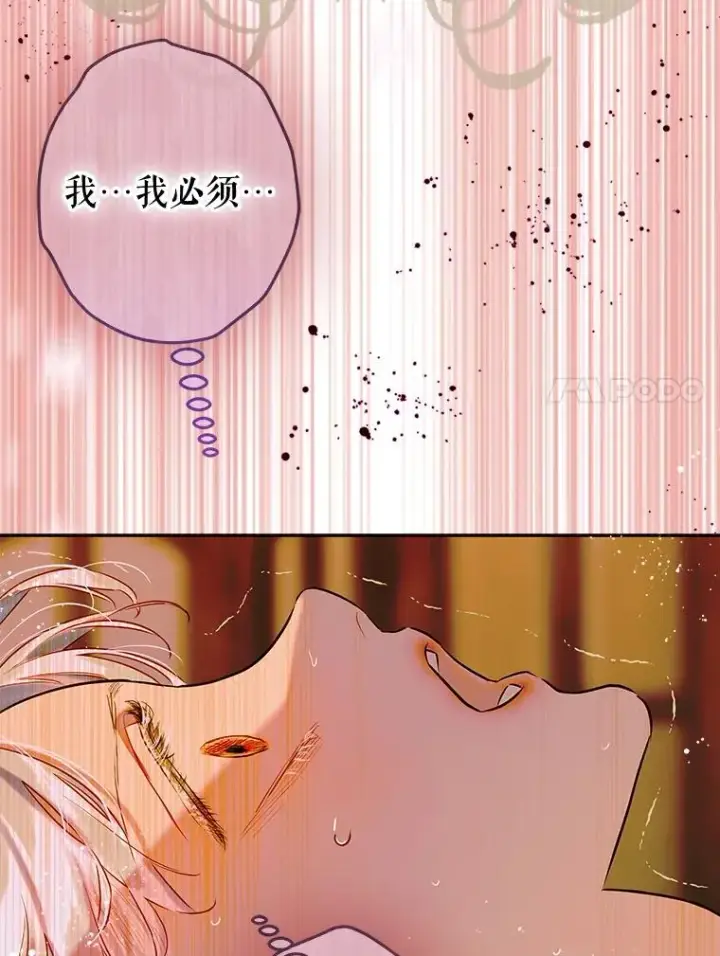 《契约皇后的女儿》56.误伤图7
