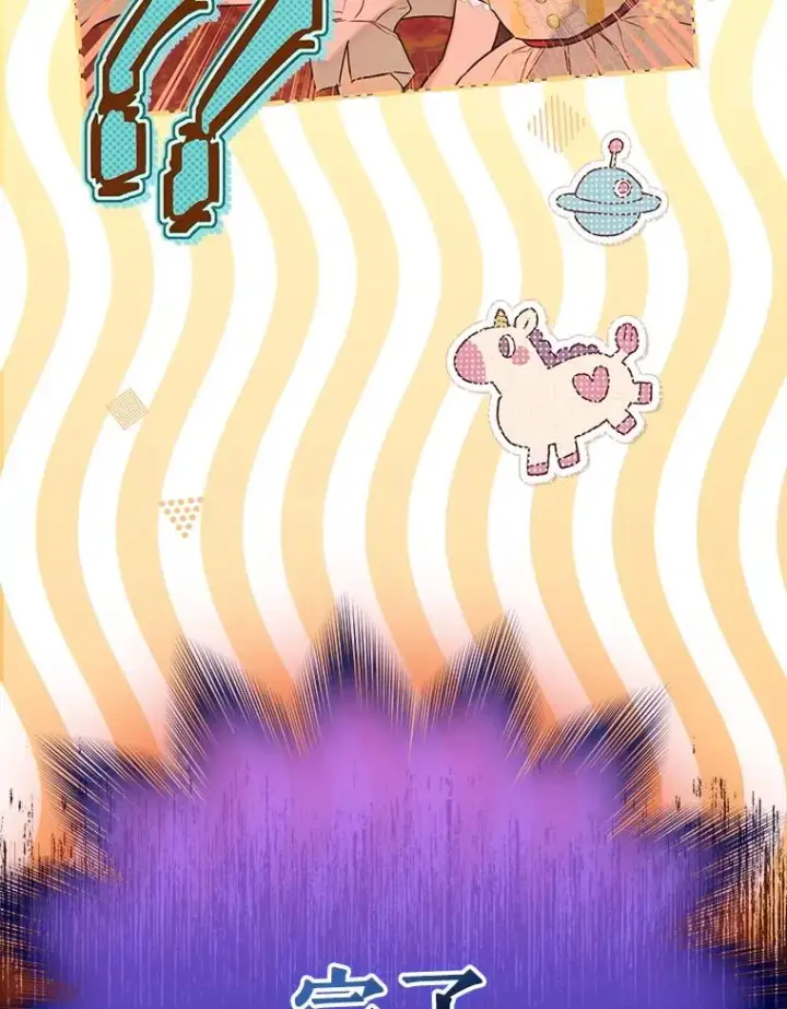 《契约皇后的女儿》56.误伤图72