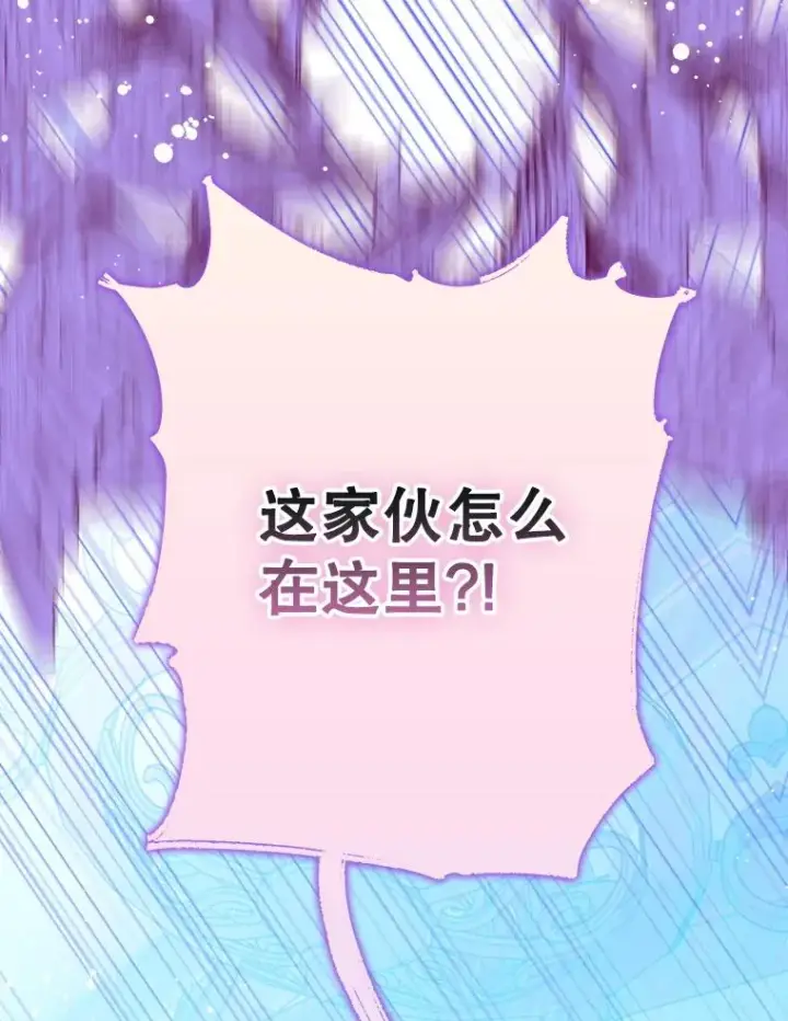 《契约皇后的女儿》56.误伤图75