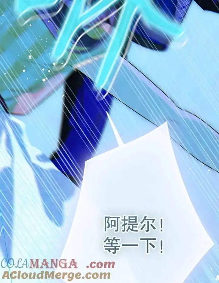 《契约皇后的女儿》56.误伤图77