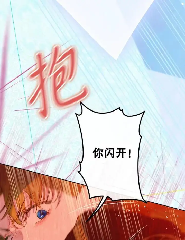 《契约皇后的女儿》56.误伤图78