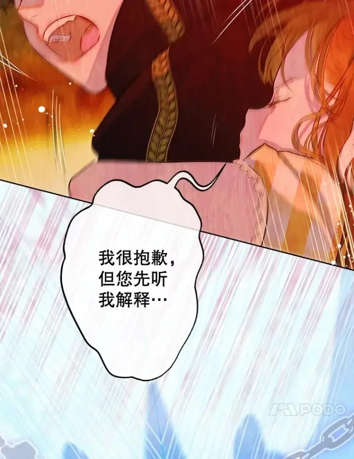《契约皇后的女儿》56.误伤图79