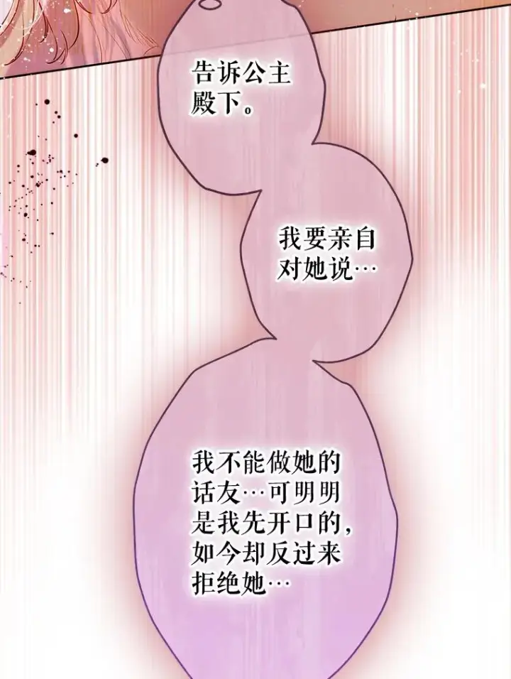 《契约皇后的女儿》56.误伤图8