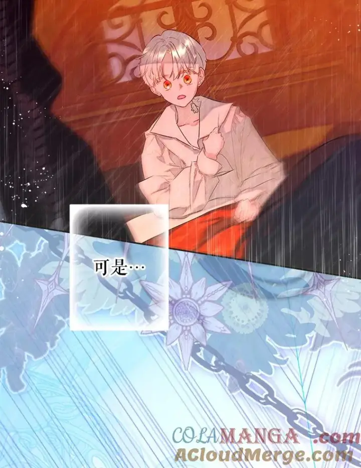 《契约皇后的女儿》56.误伤图81