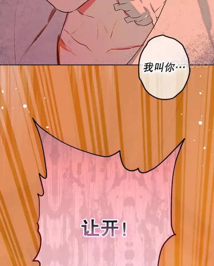 《契约皇后的女儿》56.误伤图83