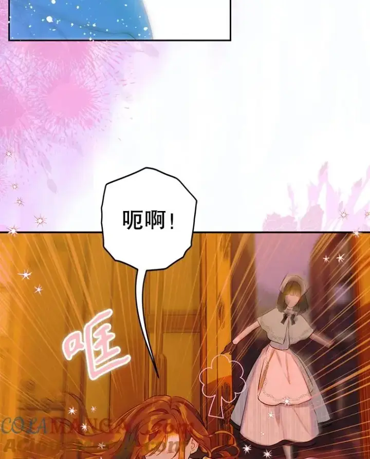 《契约皇后的女儿》56.误伤图89