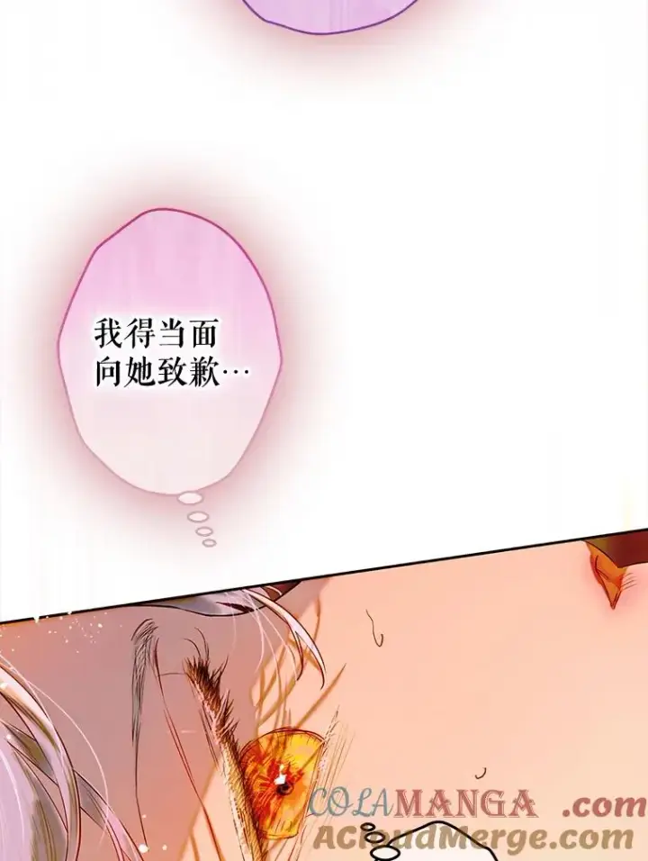 《契约皇后的女儿》56.误伤图9