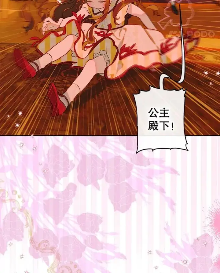 《契约皇后的女儿》56.误伤图90