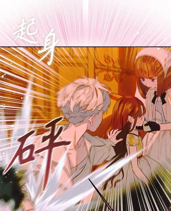 《契约皇后的女儿》56.误伤图98