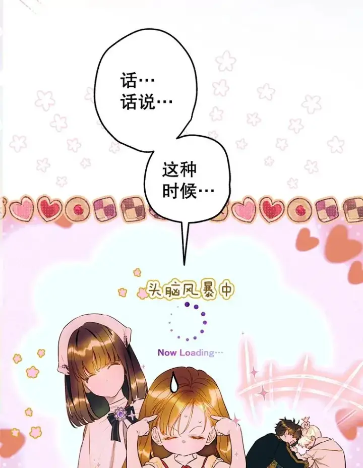 《契约皇后的女儿》57.道歉的原因图10