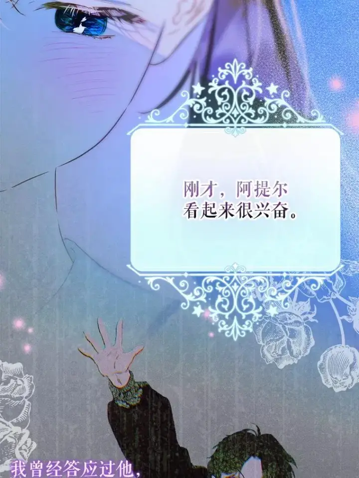 《契约皇后的女儿》57.道歉的原因图100