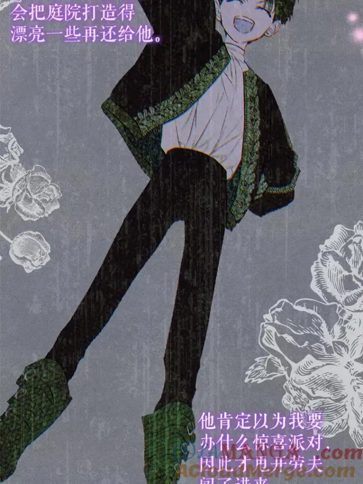 《契约皇后的女儿》57.道歉的原因图101