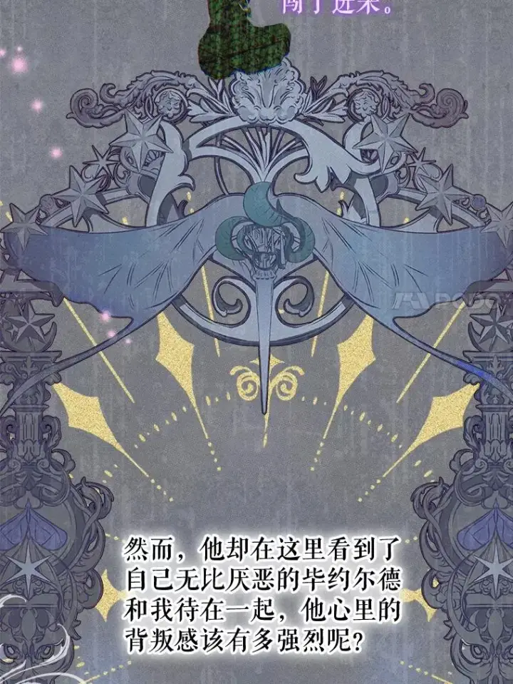 《契约皇后的女儿》57.道歉的原因图102