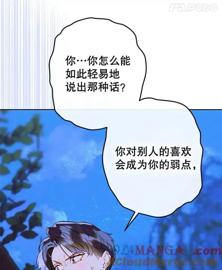 《契约皇后的女儿》57.道歉的原因图109