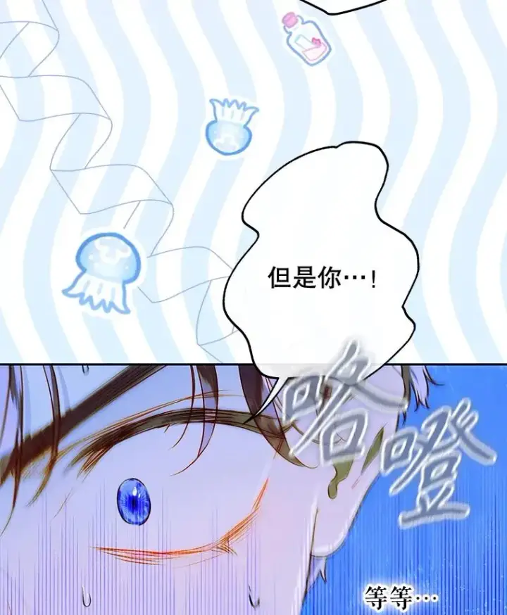 《契约皇后的女儿》57.道歉的原因图111
