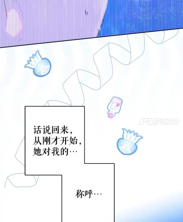 《契约皇后的女儿》57.道歉的原因图112
