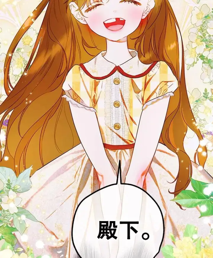 《契约皇后的女儿》57.道歉的原因图115