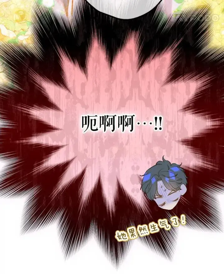 《契约皇后的女儿》57.道歉的原因图116